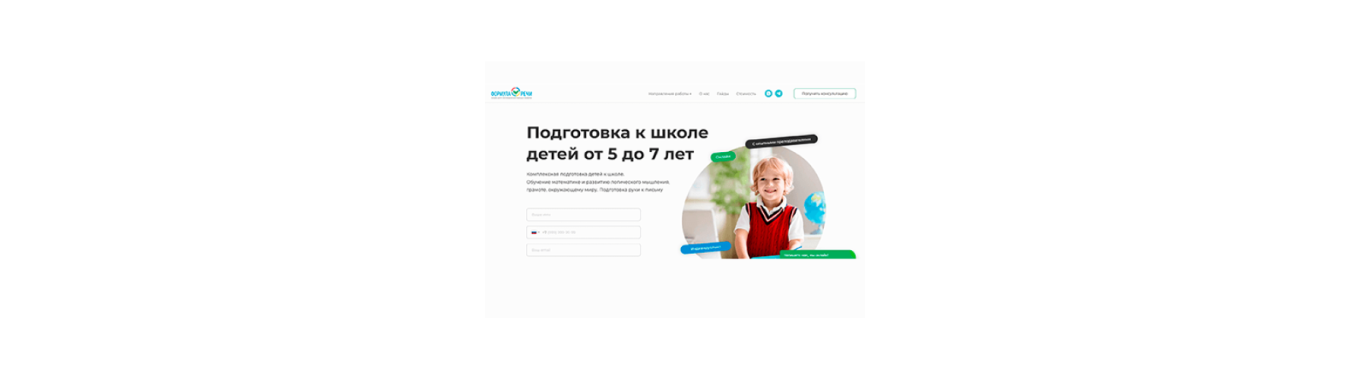 Подготовка к школе