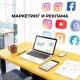 Маркетинг и реклама
