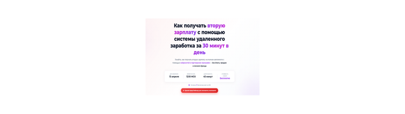 Доход на партнёрках