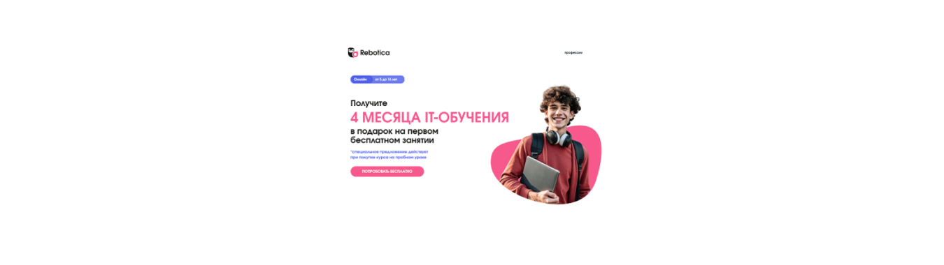 IT-профессии для детей