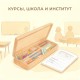 Школа и институт