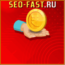 Seo-fast — это сервис, который позволяет зарабатывать на выполнении простых действий в интернете