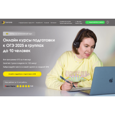 Онлайн-курсы ЕГЭ