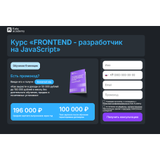 IT Профессия online