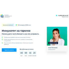 Детская нутрициология
