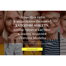 Обучение моделингу