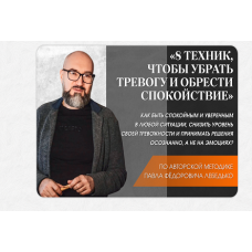 Как управлять тревогой
