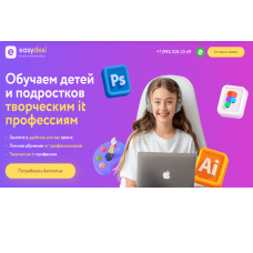 Творческие it-профессии для детей и подростков