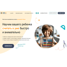 Ментальная арифметика для детей 5-14 лет