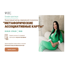 Ассоциативные карты