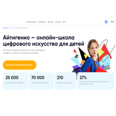 IT для детей