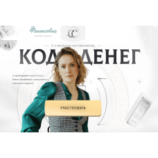Финансовая онлайн-школа