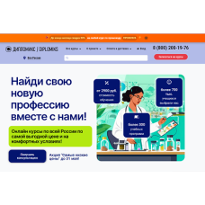 Дипломикс