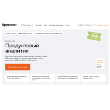 Путь в IT-профессию