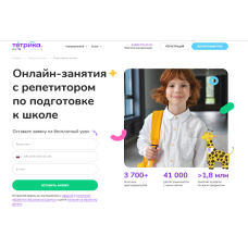 Тетрика