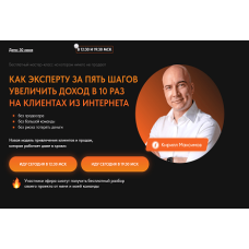 Шестизначные продажи