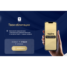Доход на Облигациях