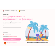 Как девушке начать зарабатывать на фрилансе