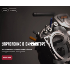 Пилотирование дронов