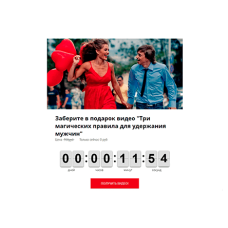 Гуру отношений
