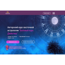 Изобилие через астрологию