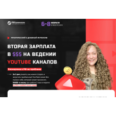 Вторая зарплата в $ на YouTube