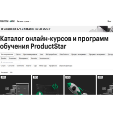 Курсы от ProductStar
