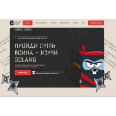 Программирование на GOLANG