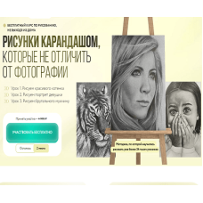 Школа рисования