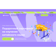 Обучение английскому и китайскому языкам