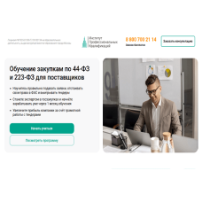 Институт Профессиональных Квалификаций