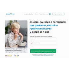 Развитие чистой и правильной речи у детей от 4 лет [За квал. лида]