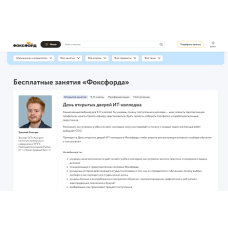 Фоксфорд