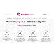 Английский легко