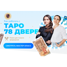 Академия Анастасии Лыковой