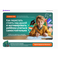 Обучение и мотивация детей