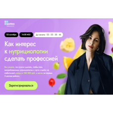 Как интерес к нутрициологии сделать профессией