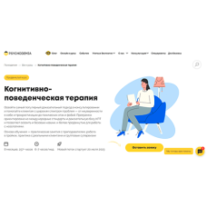 Специалист-психолог