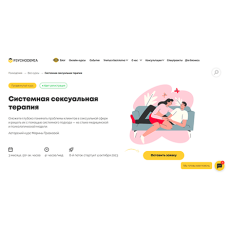 Специалист-психолог
