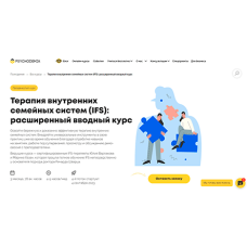 Специалист–психолог