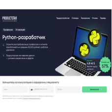 Python-разработчик