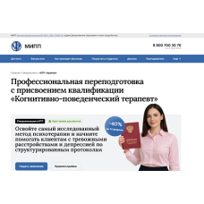 Практический психолог