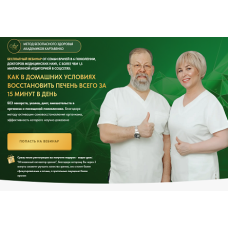 Ядро здоровья