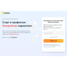 Копирайтер-маркетолог