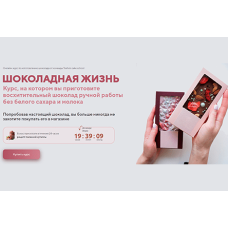 Полезный шоколад