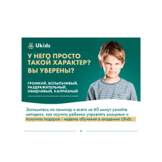 Академия Ukids