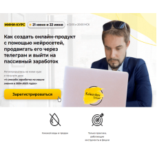 Онлайн продукты с нейросетями