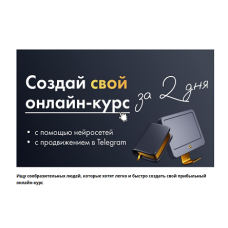 Онлайн продукты с нейросетями