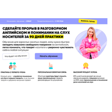Английский для взрослых