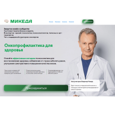 Онкопрофилактика для здоровья